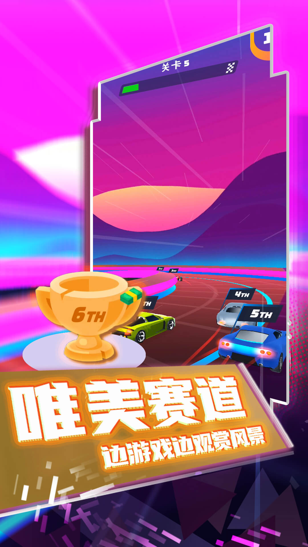 疯狂狂野飙车  v1.0.2图1