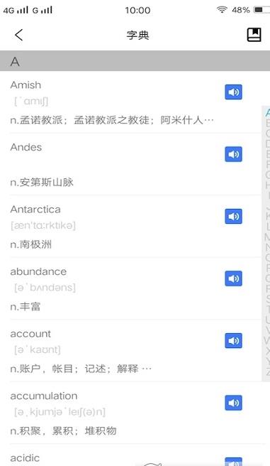 四六级单词斩  v1.4图1