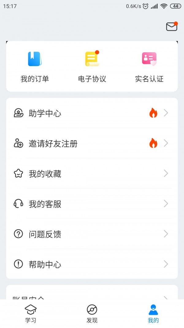 好老师升学帮  v1.0.0图1