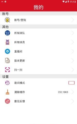 世界杯比分2018版  v1.1.4图4