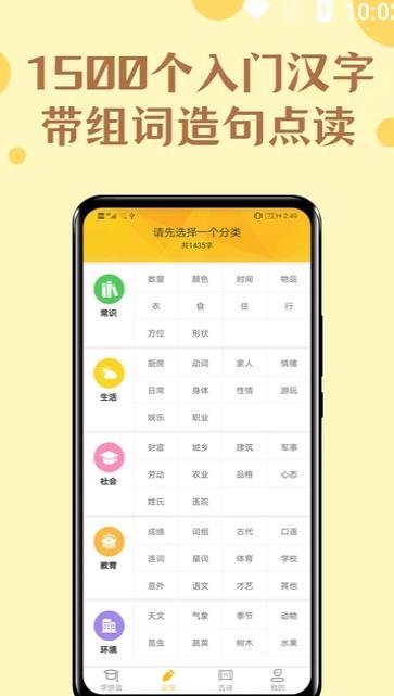 52拼音  v1.0.1图2