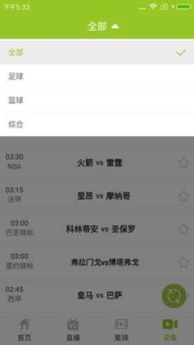 哇哈体育直播  v1.1.2图1