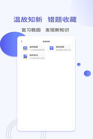 一起当老师  v1.0图2