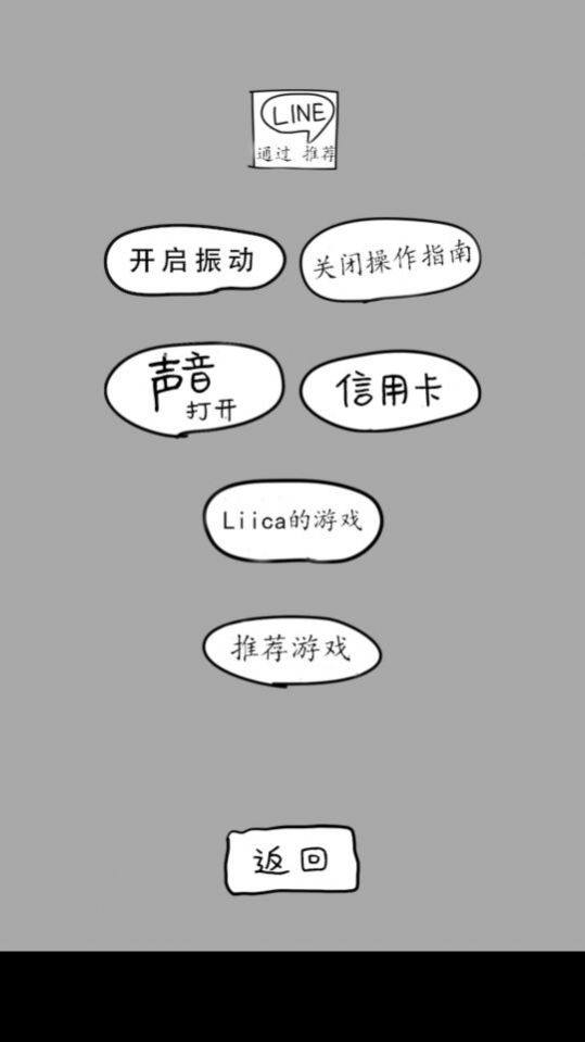 日常挖耳朵  v1.0圖3