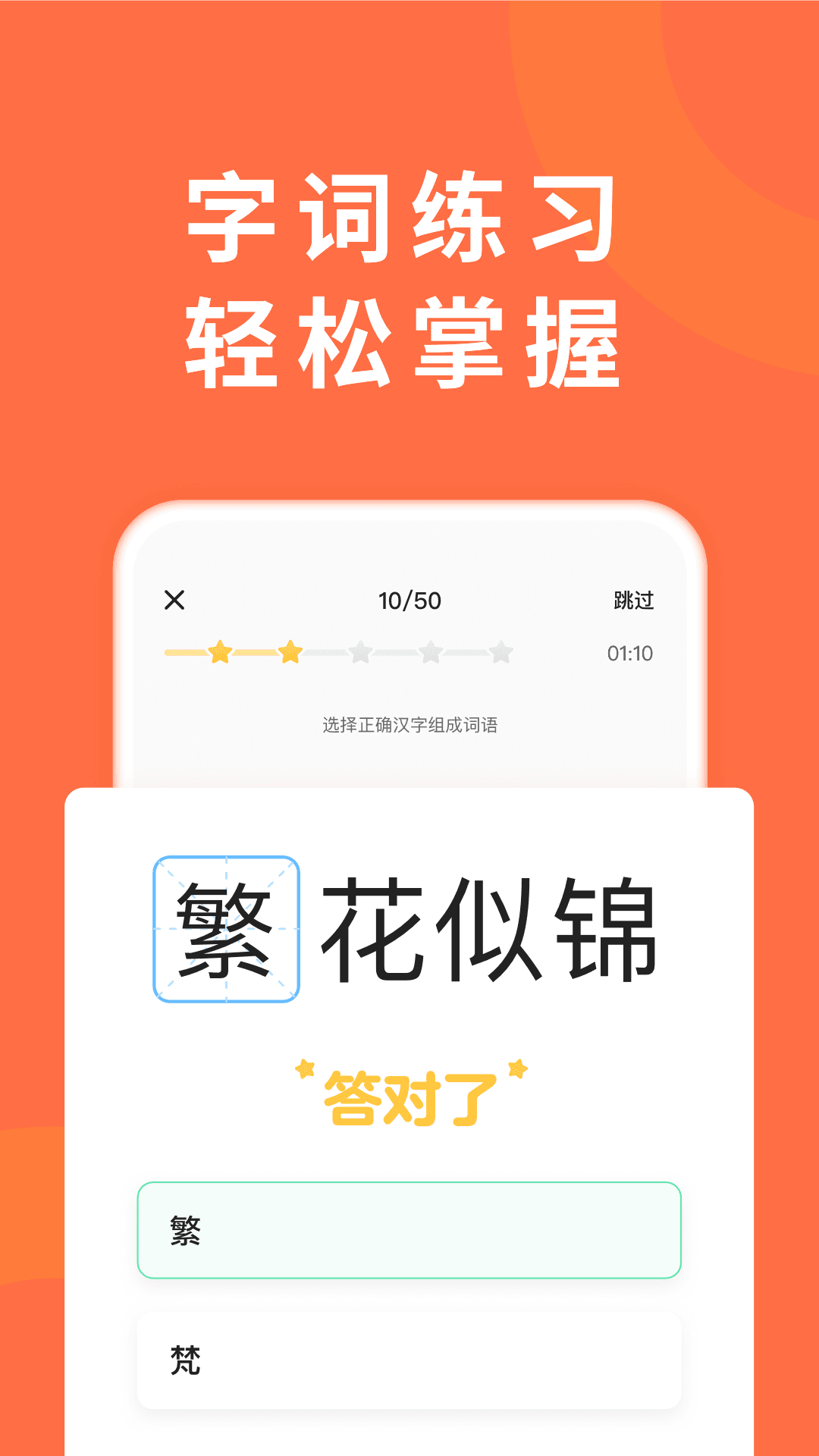 小猴家长  v1.1.0图2