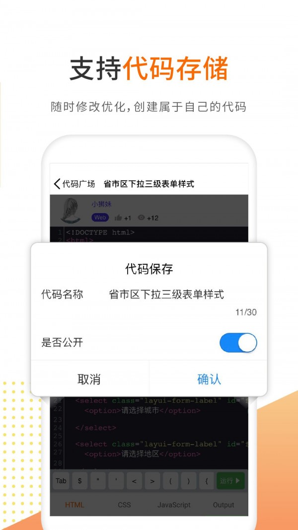 未来编程狮  v1.0.29图1