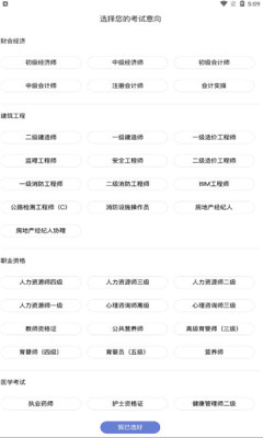 亦恒教育  v2.4.5图1