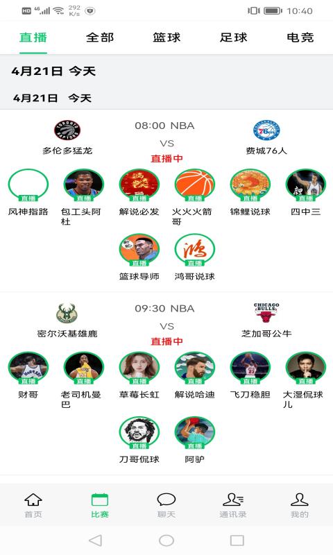 趣玩体育nba  v2.7.20图3