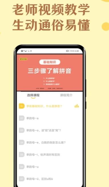 52拼音  v1.0.1图3