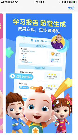 乐宁堡英语  v4.3.21图2