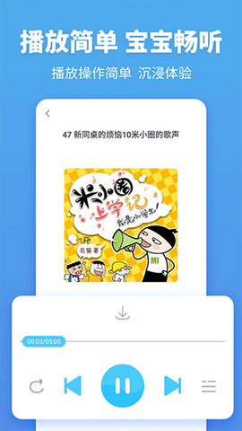 多多故事  v2.5.0图1