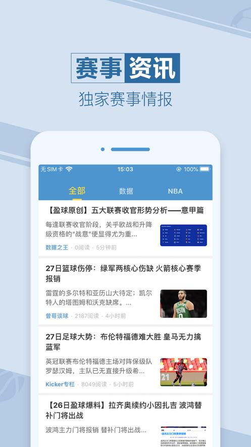 文璇迎球体育  v1.0图1