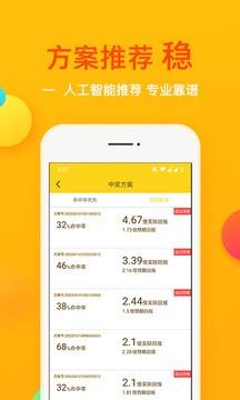 球运最新版  v1.0图2