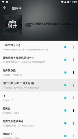 潮音乐  v5.1.0图2