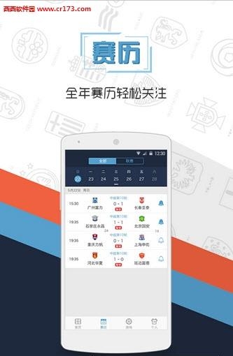 龙猫赛事(欧洲杯直播)  v1.5.7图4