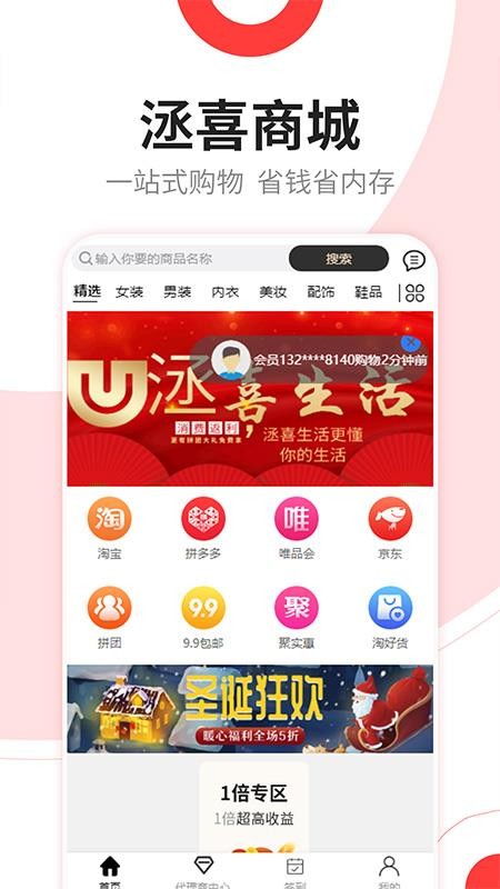 洆喜  v1.0.27图2