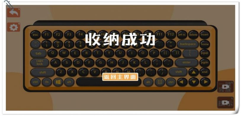 收納達(dá)人物語(yǔ)