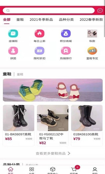 集优童品  v1.2.5图3