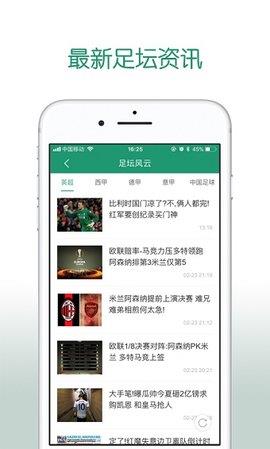 ai足球  v1.4.2图3