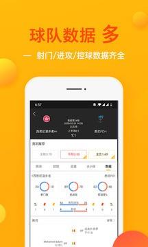 球运最新版  v1.0图1