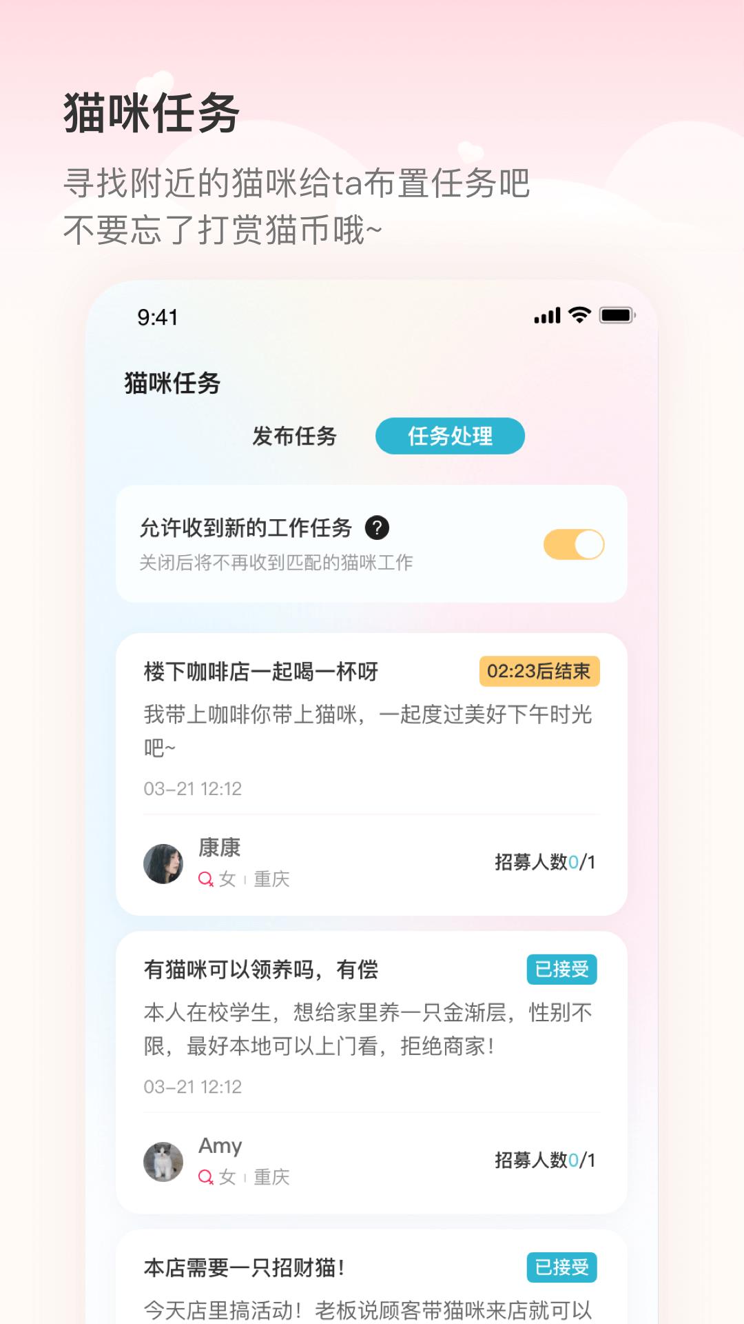 猫久夕  v2.1.0图1