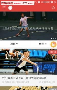 杨梅体育  v1.0.0图1