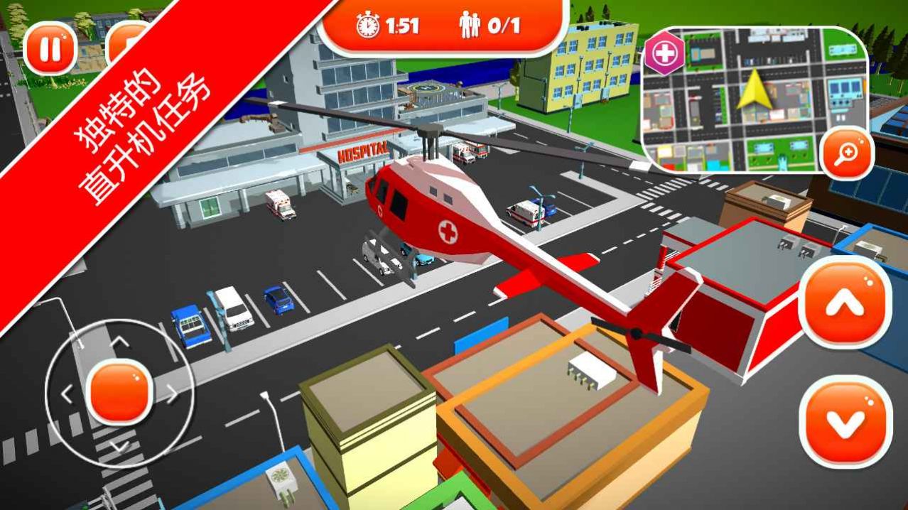 緊急情況城市救護(hù)  v1.0.0圖1