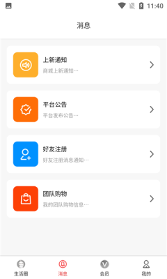 市生活  v1.0.8图1