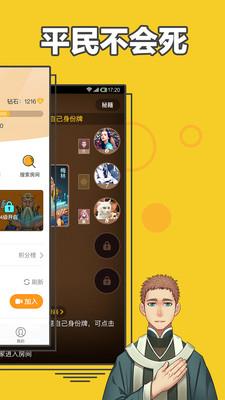 阿瓦隆  v2.0.39图2