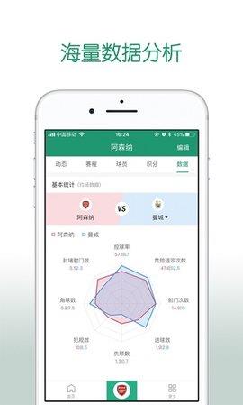 ai足球  v1.4.2图2