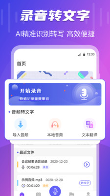 专业录音  v3.6图2