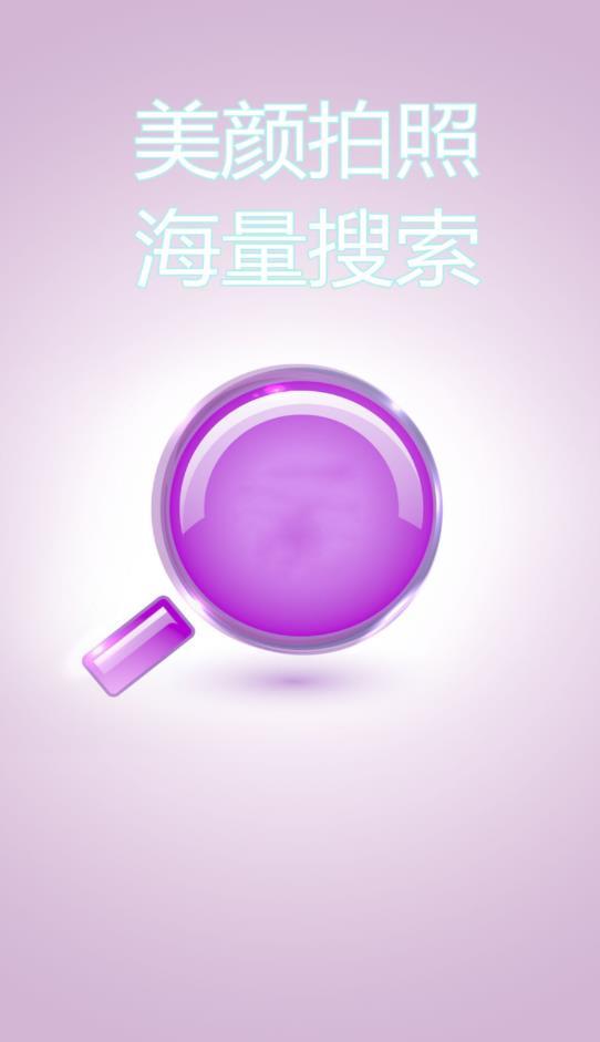 美颜魔变相机  v1.0.2图3