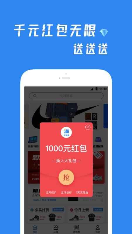 买满满  v1.0.0图2