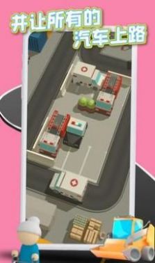 擁擠停車場(chǎng)  v1.01圖2