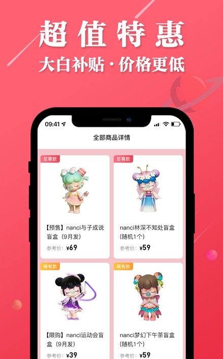 大白潮玩  v1.0.0图1