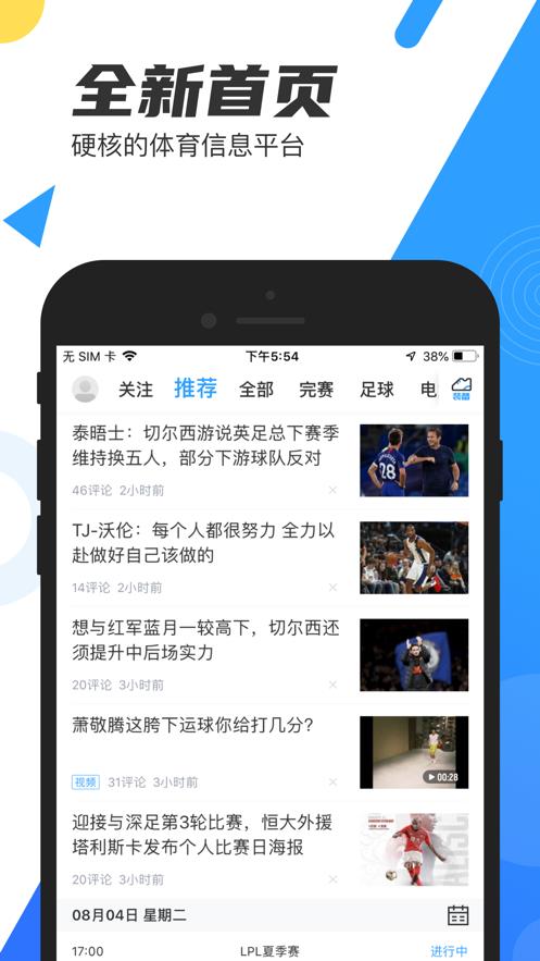 欧联杯  v6.2.3图3