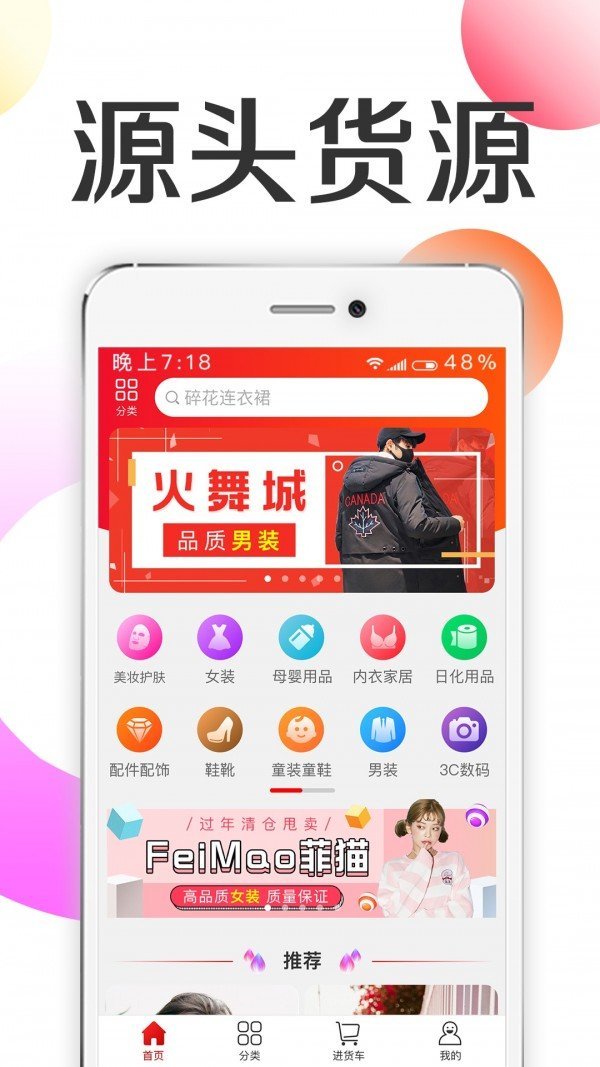 批批优选  v1.0.0图3