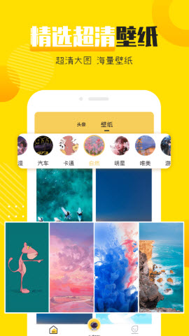 头像社  v1.0.1图2