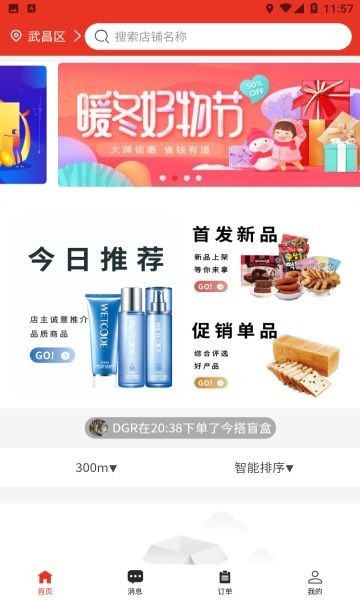 今搭  v1.0.7图3