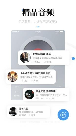 一点资讯下载安装  v6.1.1.0图2