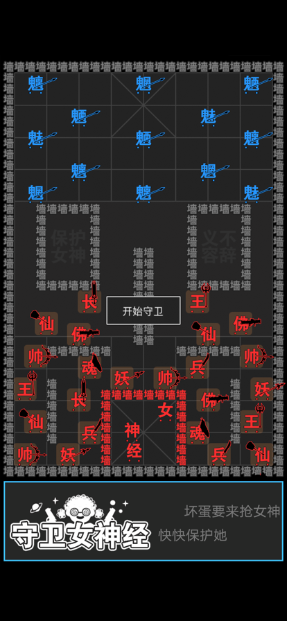 汉字攻防战