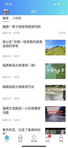 桐山溪畔