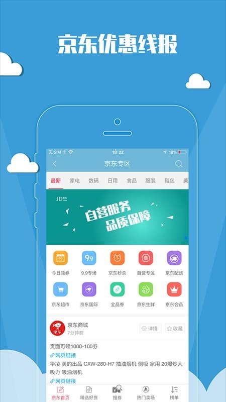 能省会花  v5.0.5图1