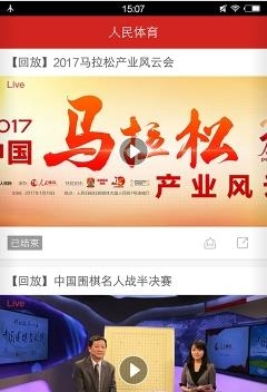 人民体育手机版  v1.0.5图1