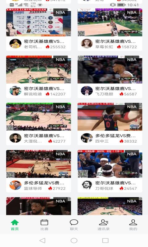 男篮欧洲杯  v2.7.20图3