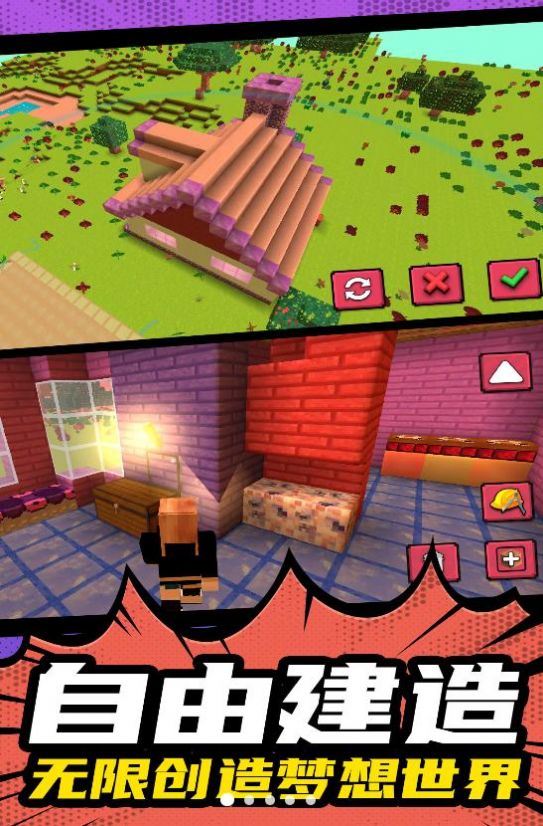 模拟建造大乱斗  v1.0.0图1