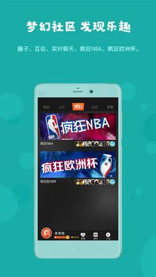 体育疯-奥运会专版  v5.0.4图5