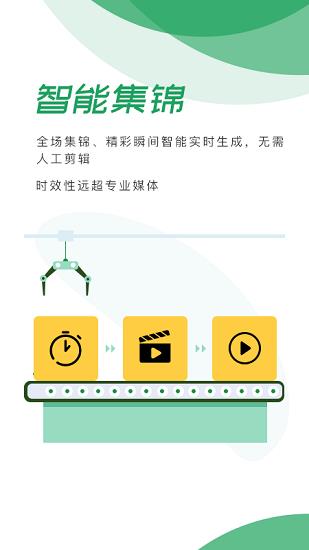 绿色直播  v10.0图1