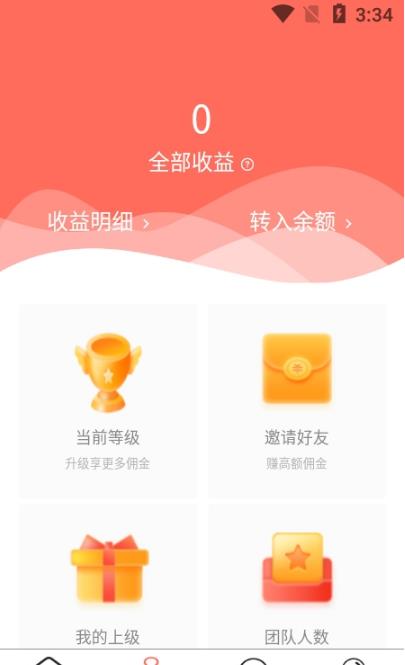 易享易购  v1.0.0图1