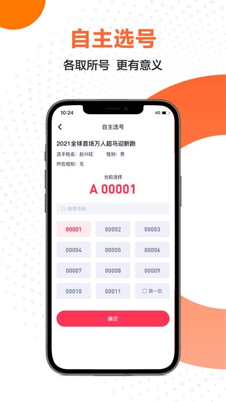 微步世界  v2.2.5图2